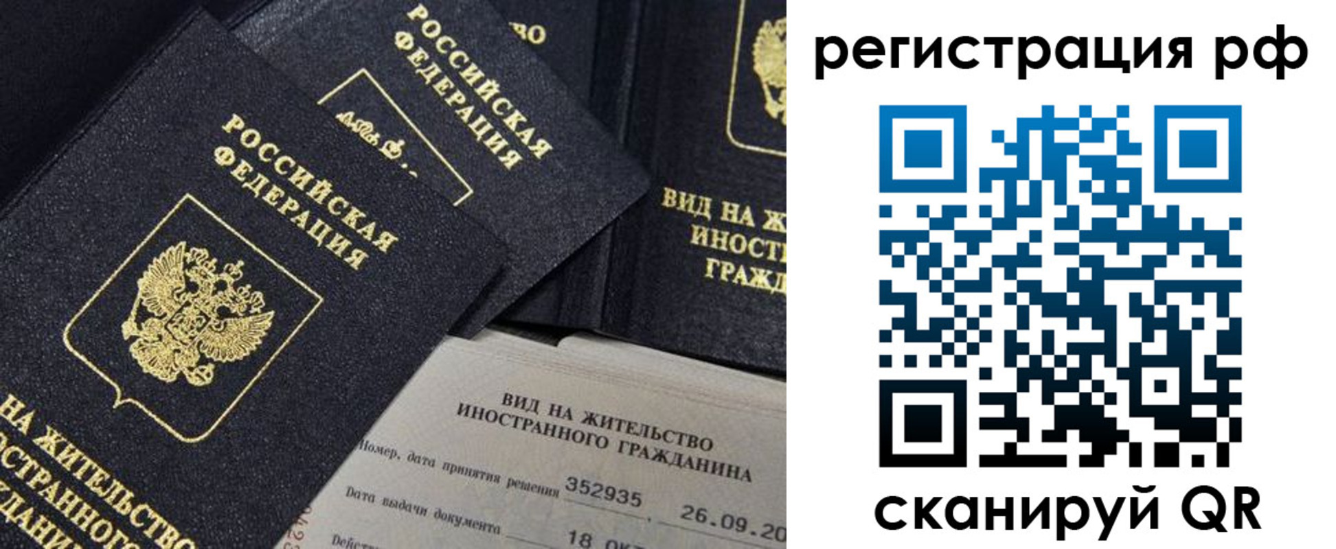 временная регистрация в квартире в Кодинске