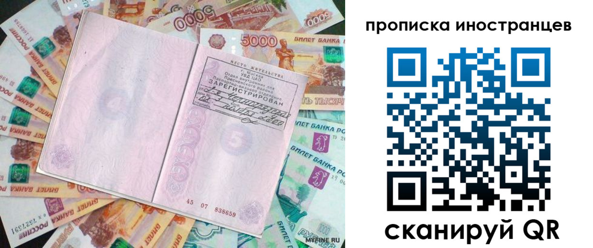 регистрация для дет. сада в Кодинске