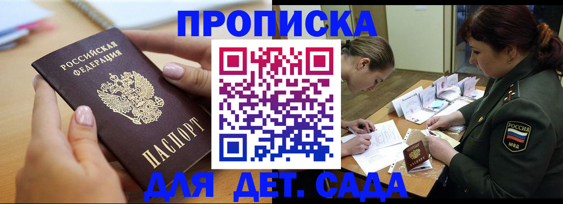 временная регистрация 2025 в Кодинске