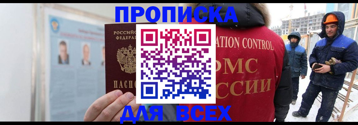 временная регистрация адрес в Кодинске