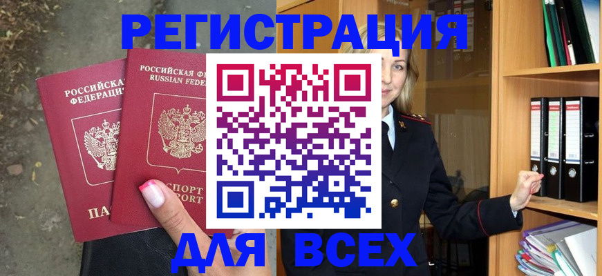 прописка иностранных граждан в Кодинске