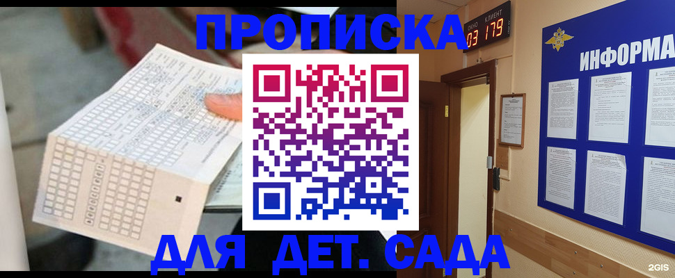 временная регистрация госуслуги в Кодинске