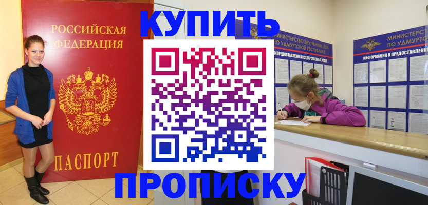 прописка поиск в Кодинске